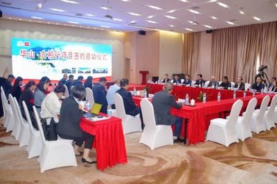 华旅集团与香港铜锣湾集团携手打造华山·古柏行旅游开发项目