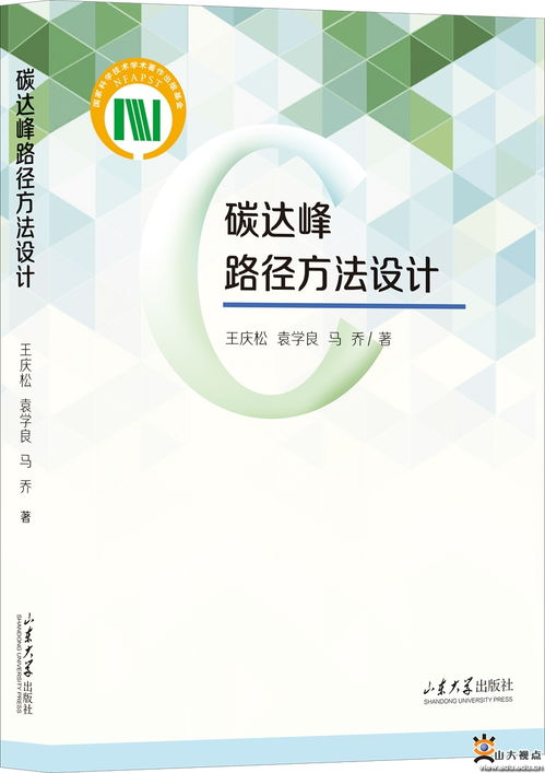 碳达峰路径方法设计与旅游开发项目策划咨询 学术前沿与实践融合的新篇章