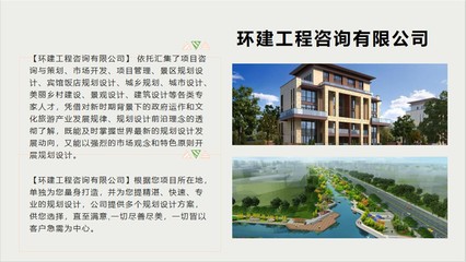 湖州旅游开发项目策划咨询与可行性研究机构选择指南