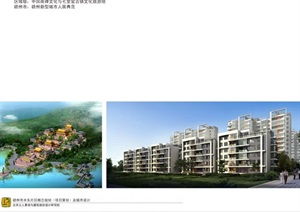 城市更新与乡村振兴交汇点 乡村旅游与园林景观一体化设计方案资料与策划咨询指南